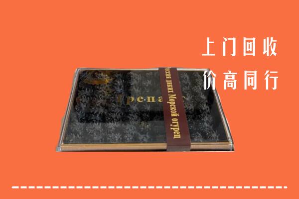 云浮高价回收礼盒海参